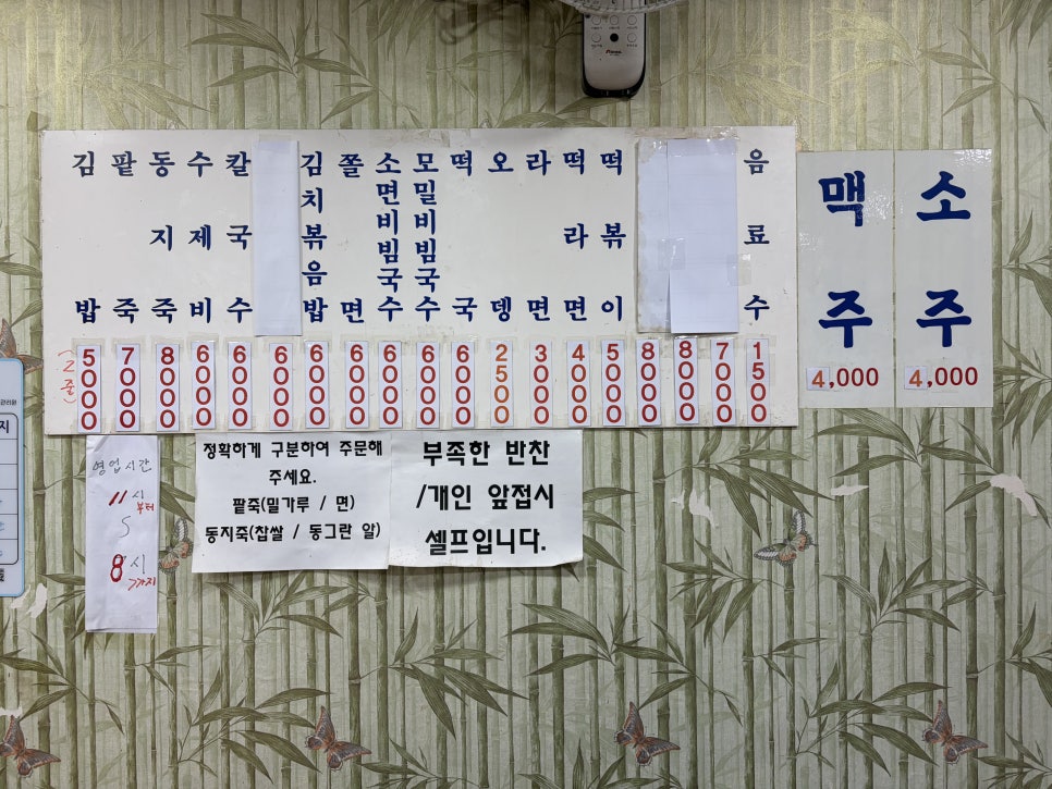 깨비분식 사진 4