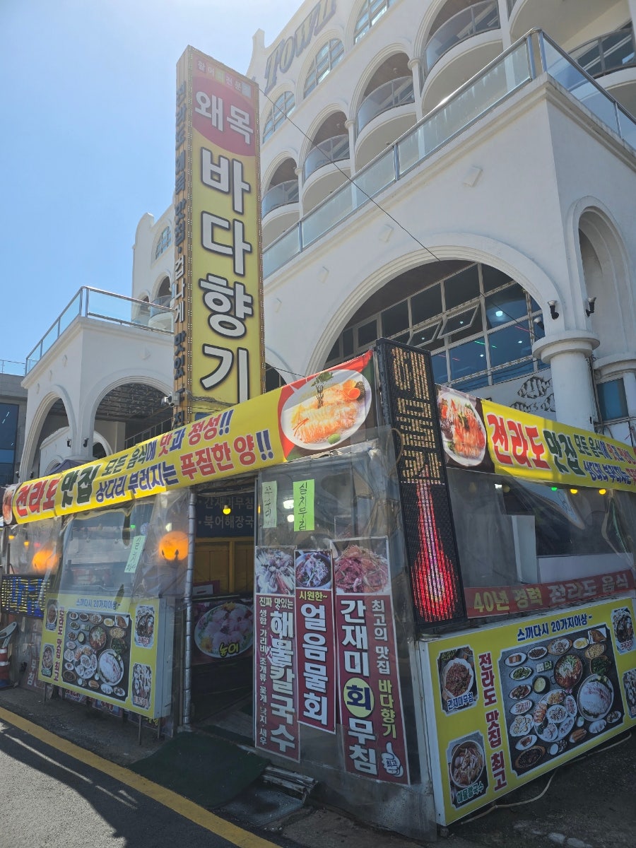 왜목바다향기 사진 3