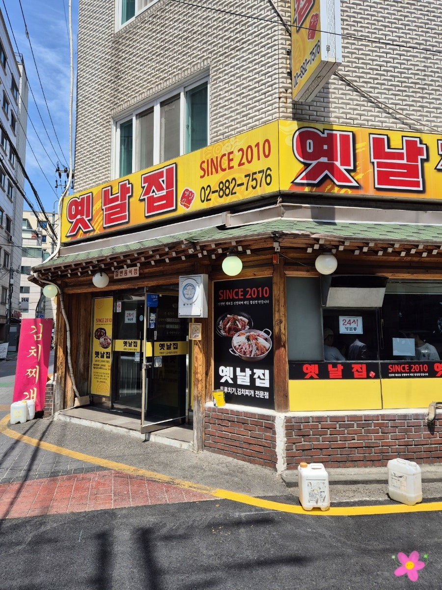 옛날집 사진 1