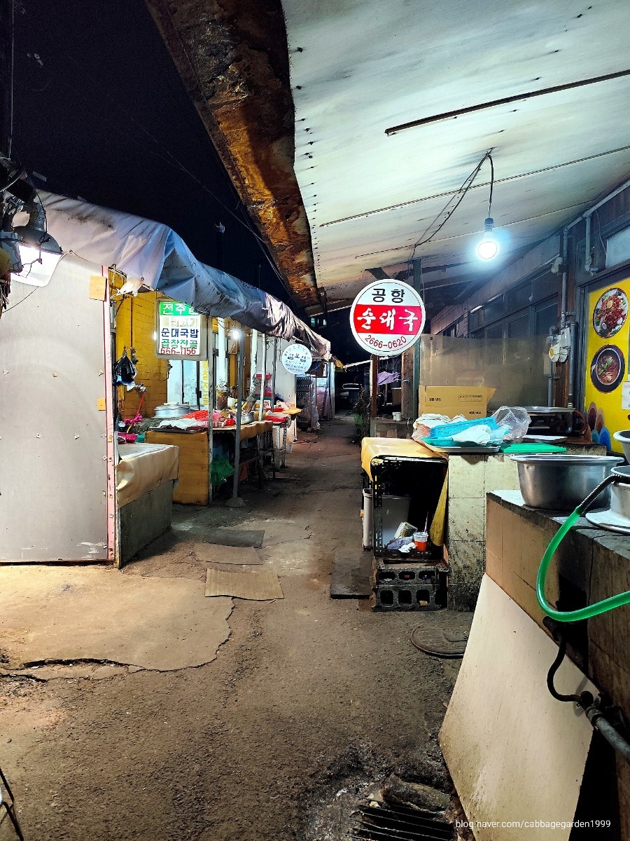 호남집순대국 사진 1
