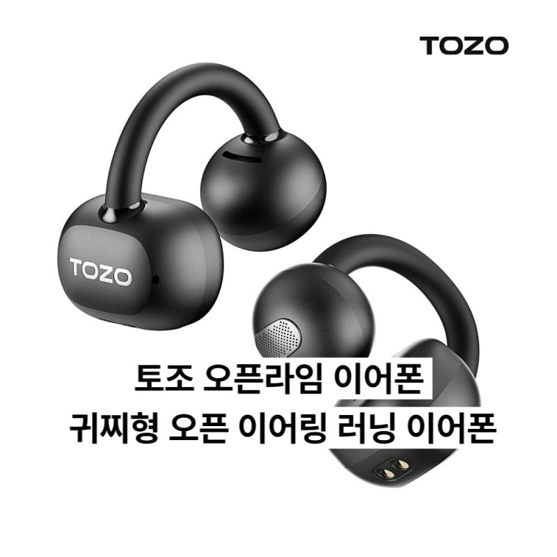 토조 오픈라임 이어폰 T13064 – 귀찌형, AI 노이즈캔슬링 귀 안 아픈 러닝 이어폰