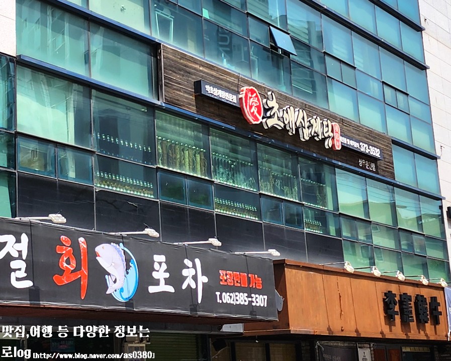 초애삼계탕 상무운천점 사진 1