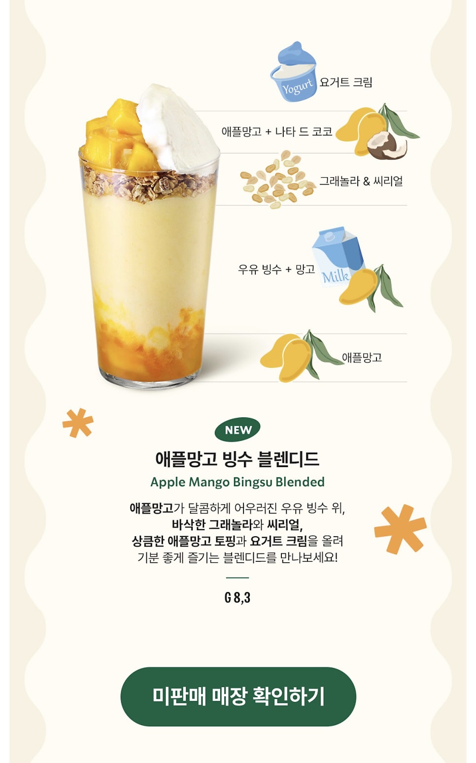 스타벅스 백석점 사진 5