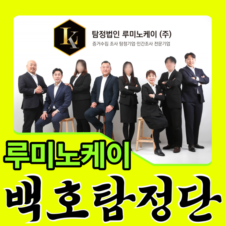  대구흥신소 탐정사무소 상담만 받아도 달라지는 이유공개