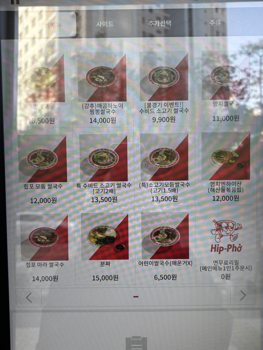 힙포 향동점 사진 5