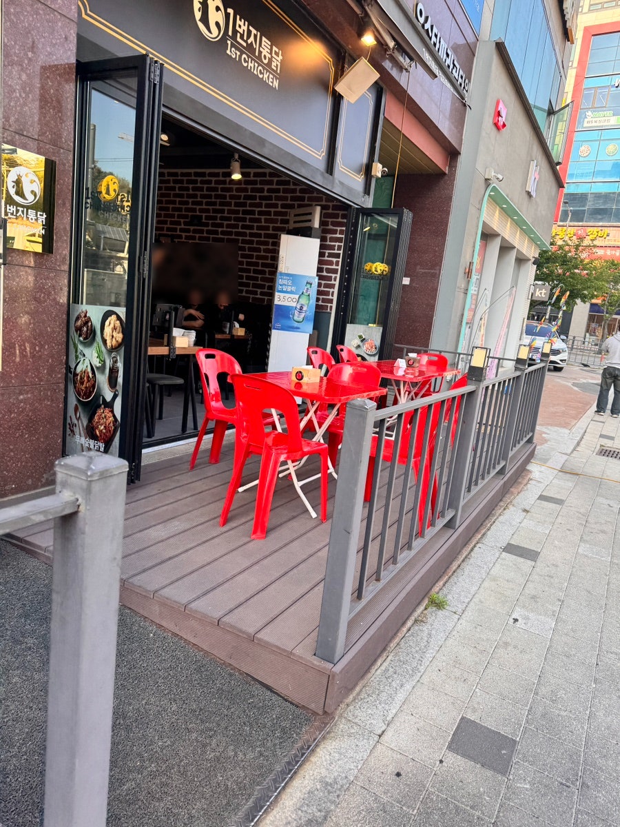 1번지통닭 걸포북변점 사진 2