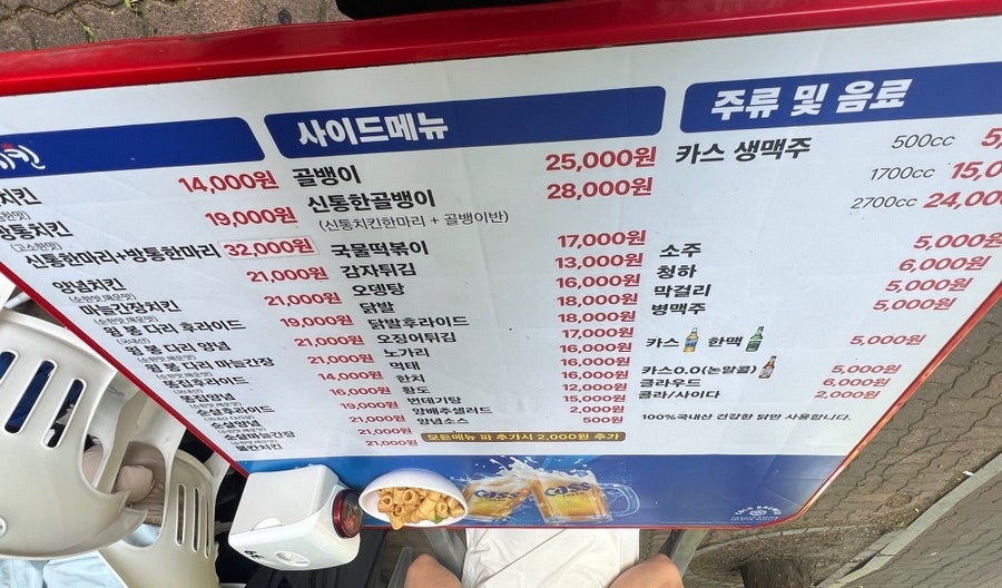 신통치킨 미금점 사진 4