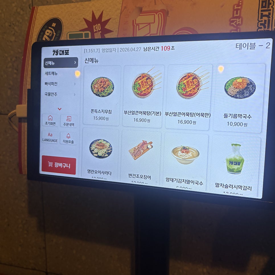 79대포 구로개봉점 사진 3