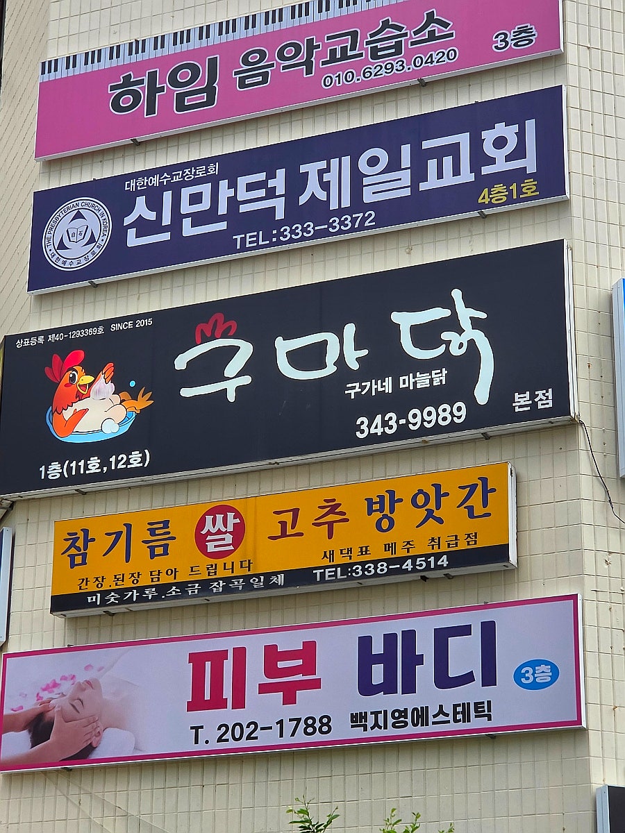 구마닭 본점 사진 4
