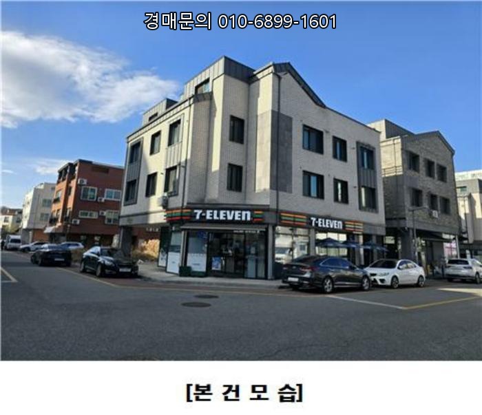  대전 유성구 문지동 근린주택 경매, 두 번의 유찰로 열린 압도적인 수익형 부동산 투자 기회! (2024타경125120)
