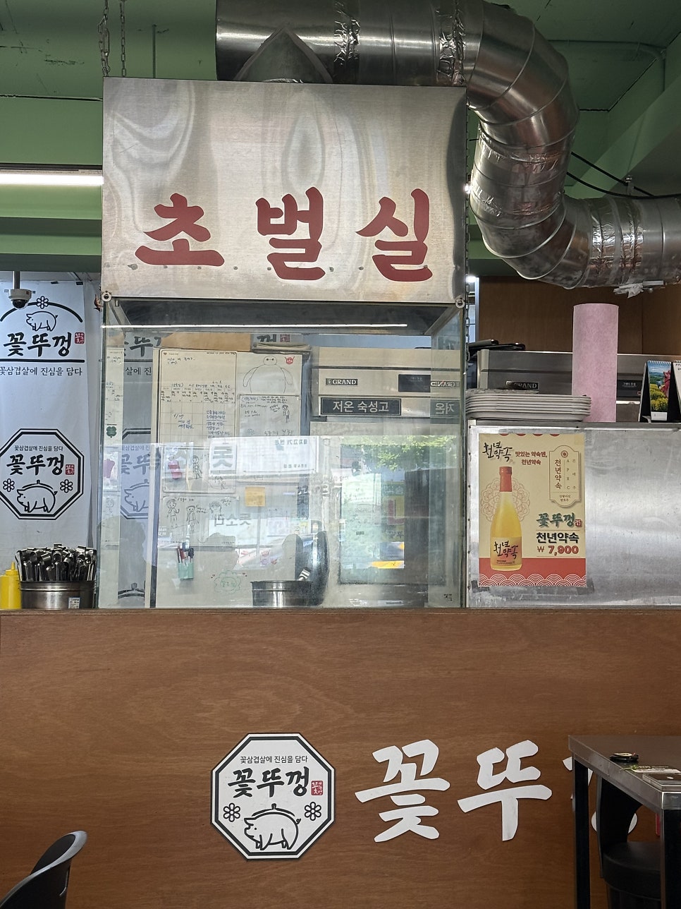 꽃뚜껑 신천시장점 사진 4
