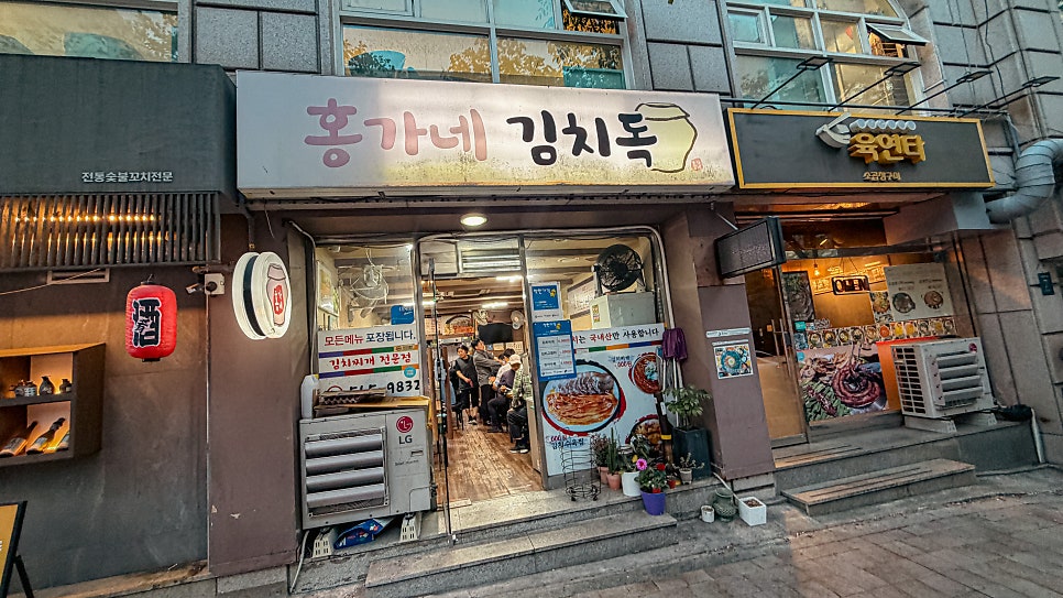 홍가네김치독 사진 2