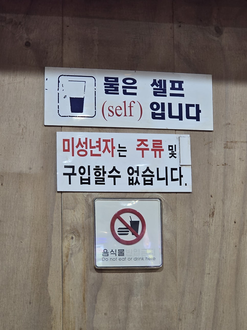 닭먹고오리발 사진 3