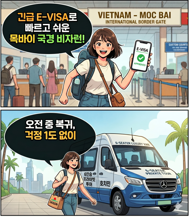  목바이 비자런 90일 연장 직접 하기: 비용은 낮추고 빠르게 끝내는 꿀팁