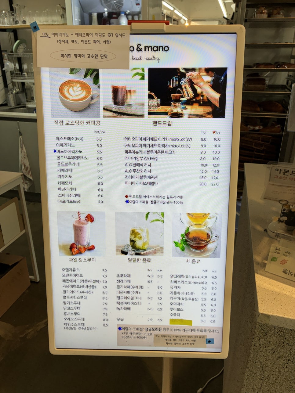 카페마노 사진 6