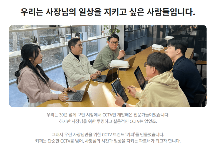  [매장 CCTV 추천] 단순 녹화는 옛말! AI 히트맵과 대기열 관리까지 CCTV로 하는 방법 공유 (ft. 한화비전 키퍼)