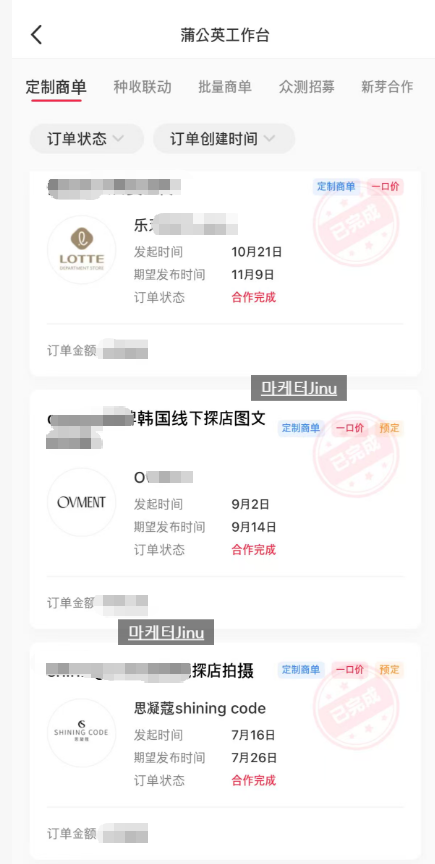 [샤오홍슈]중국 왕홍이 되고싶어요? 초보자 기초편, 수익화