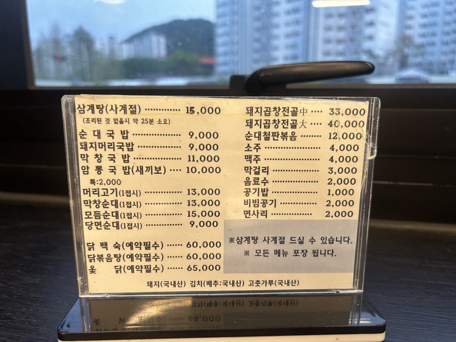 유창순대삼계탕 사진 3