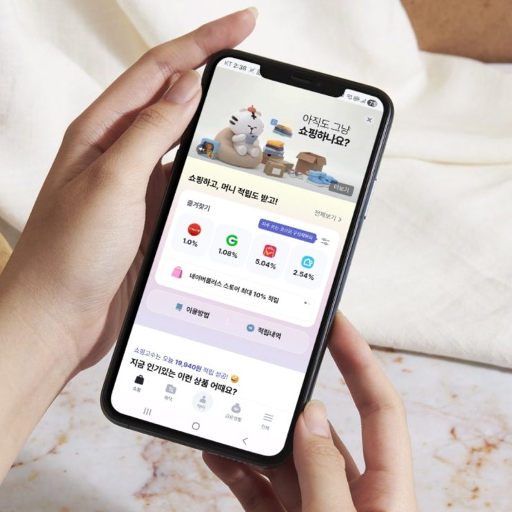  핫딜추천 페이북 AI핫딜로 온라인쇼핑 시간 줄이고 적립 받는 방법