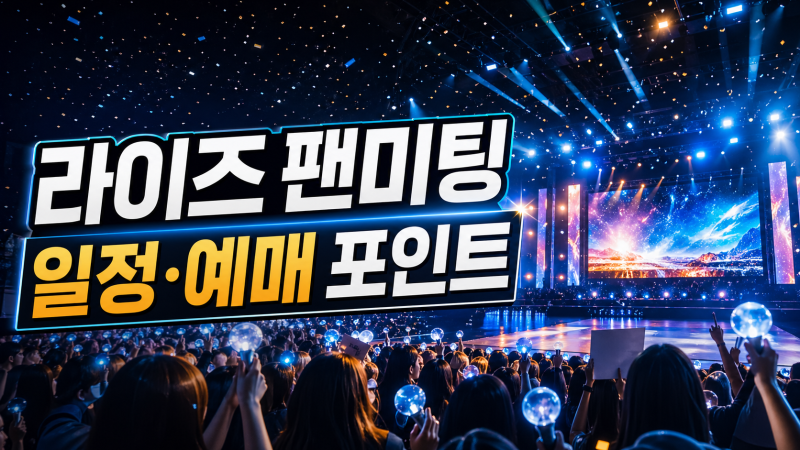 RIIZE Fan Meeting RIIZE OFFIICE: Schedule and Ticketing Key Points