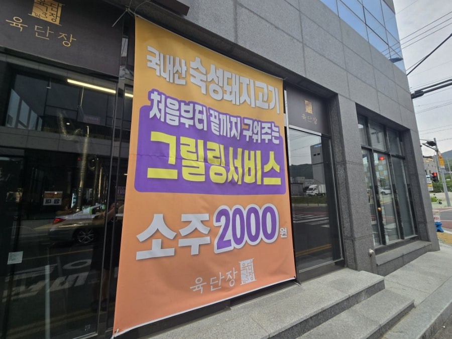 육단장 사진 6