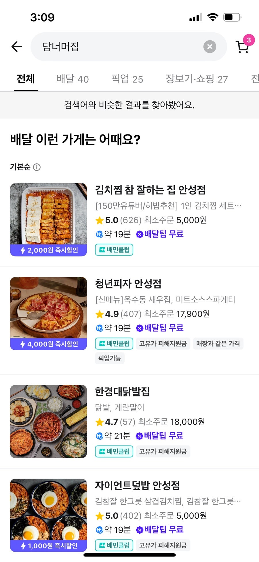 담너머집 사진 3