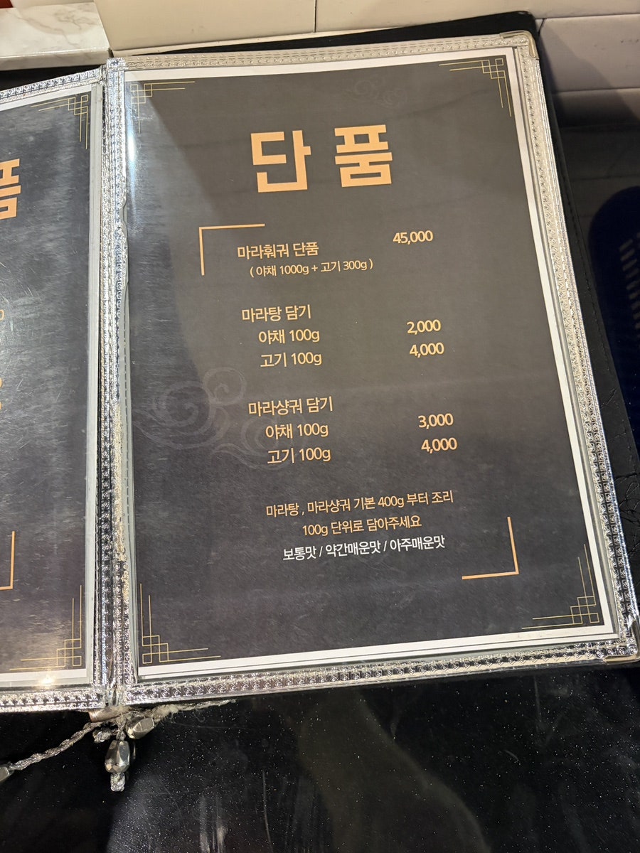 하오츠양꼬치 사진 6