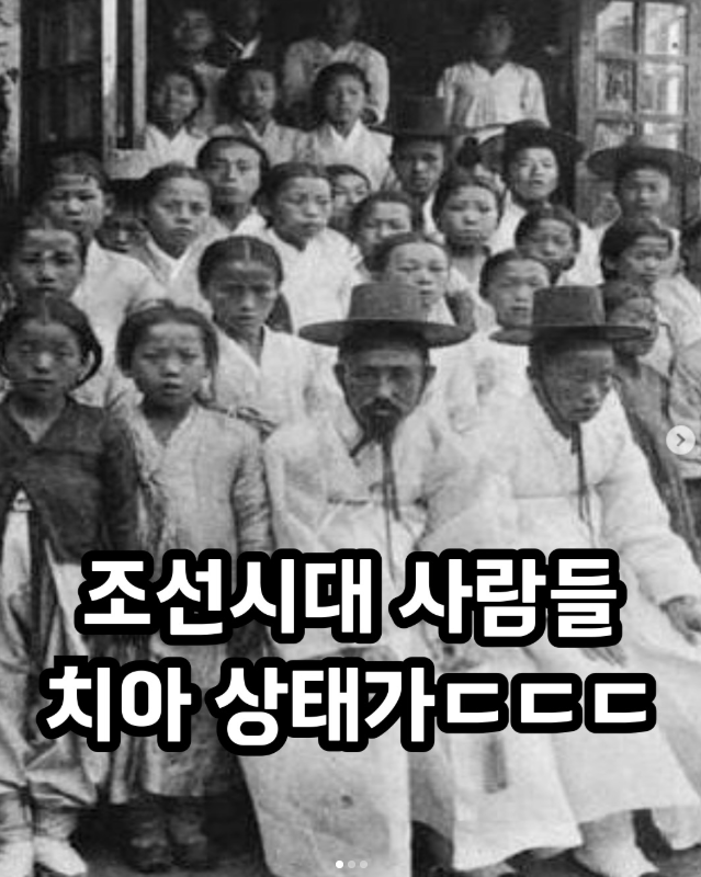  조선시대 사람들 치아 상태가ㄷㄷㄷ