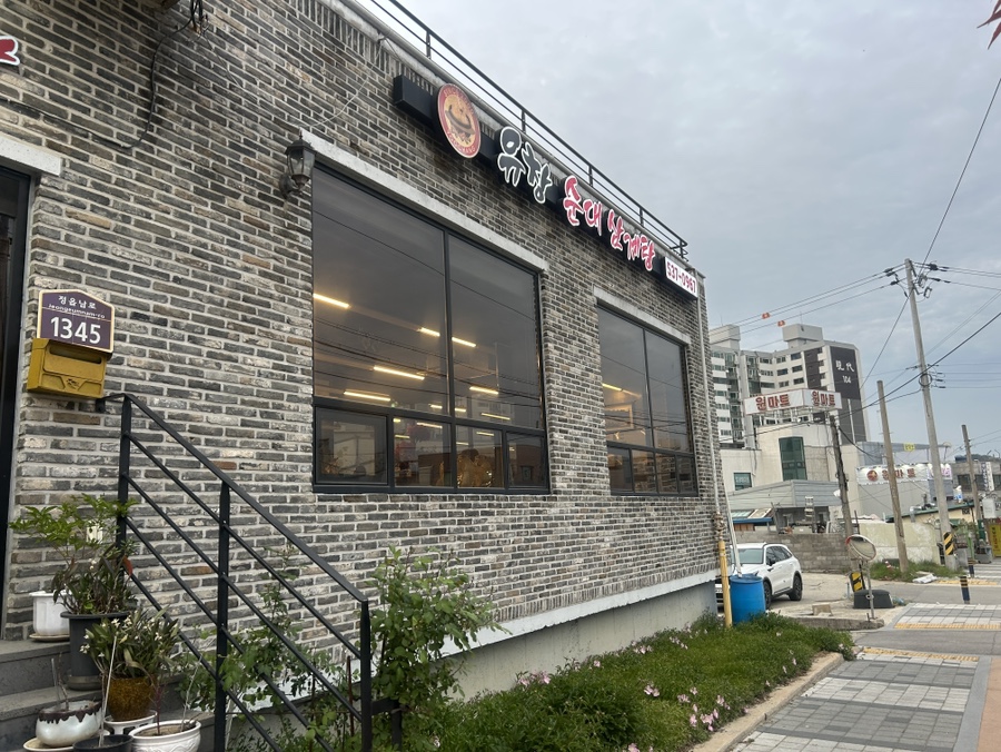 유창순대삼계탕 사진 1