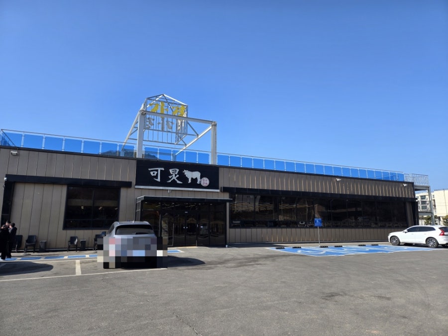가경 사진 2