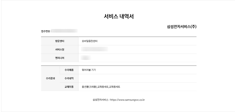 비상비상 서비스센터 방문기