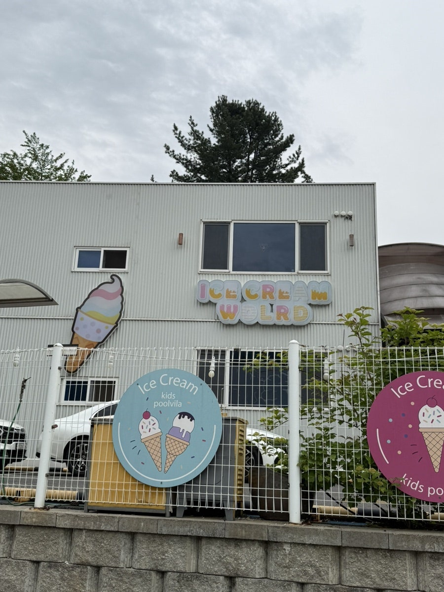 명지산 숯가마식당 사진 3