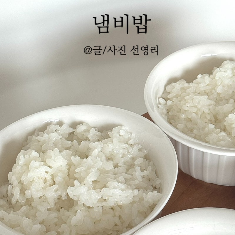 냄비밥 시간 바닥 안눌러 붙고 실패 없는 냄비밥 레시피 1인분 계량