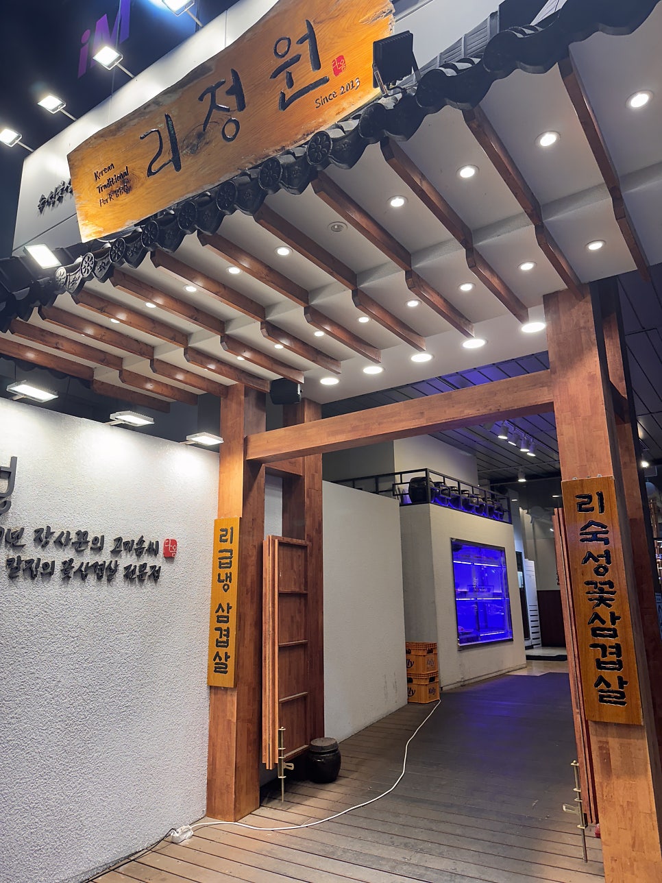 리정원 사진 1