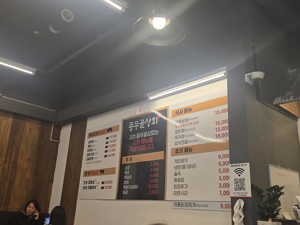 풍무골상회 사진 4