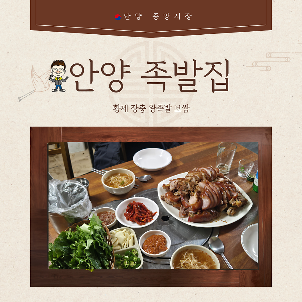 장충왕족발 사진 1