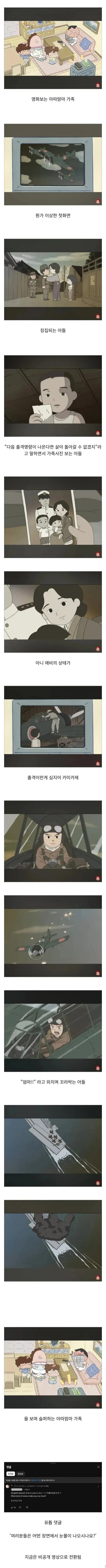  아따맘마 국내 미방영 에피소드.jpg