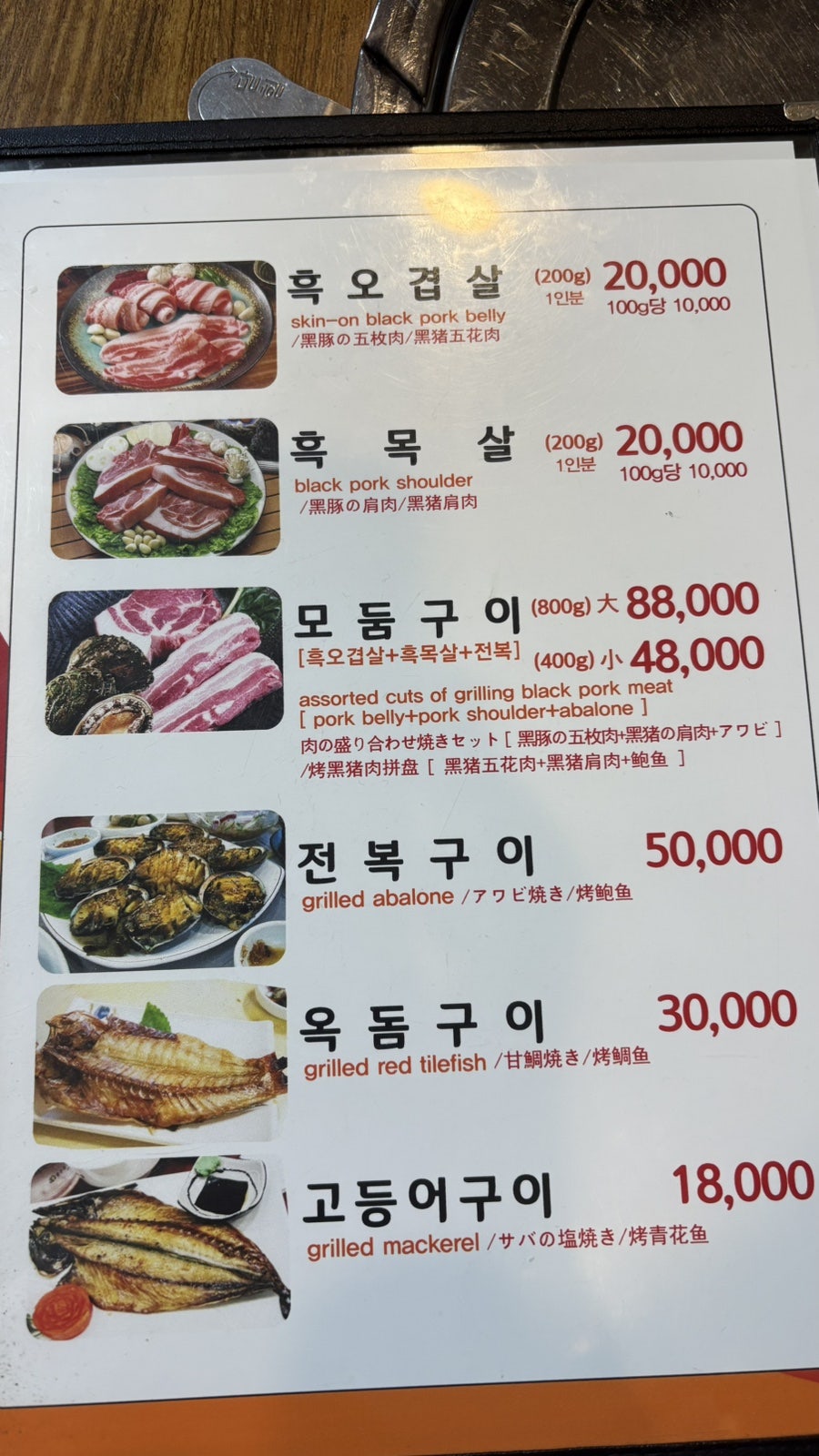 불깡 사진 2