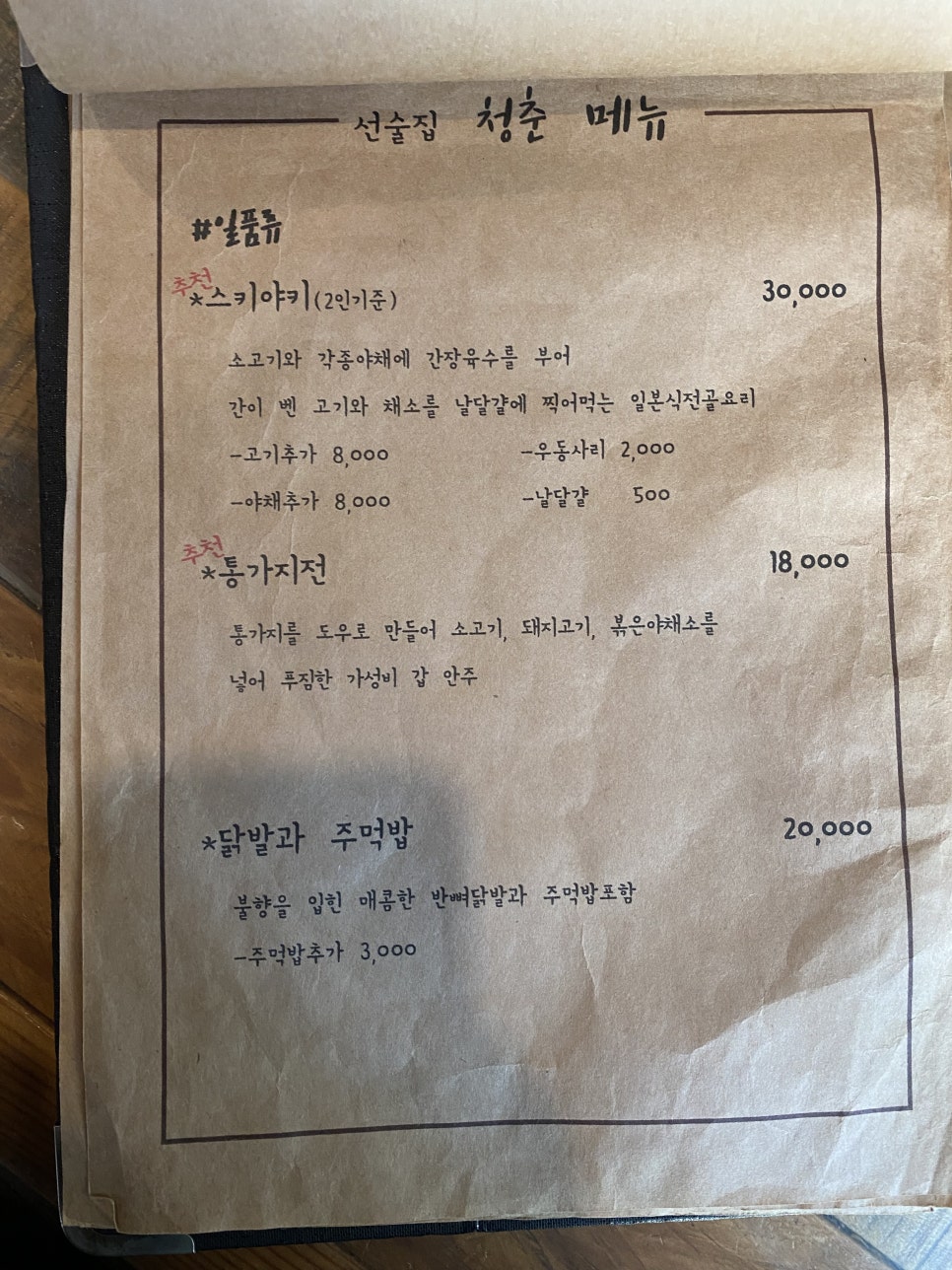 선술집청춘 사진 6
