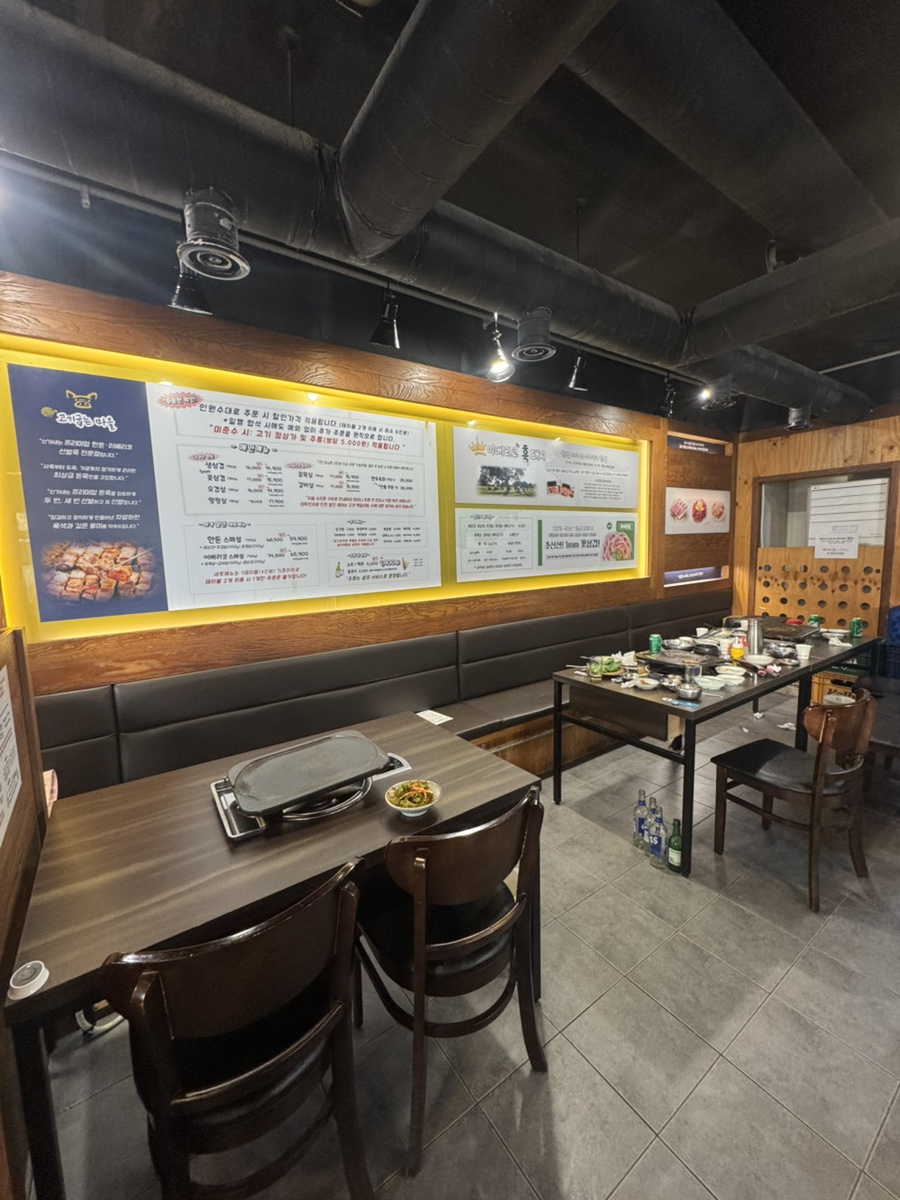 신가네고기굽는마을 사진 3