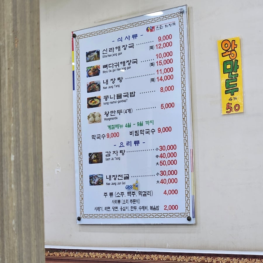 신라해장국 장림점 사진 2