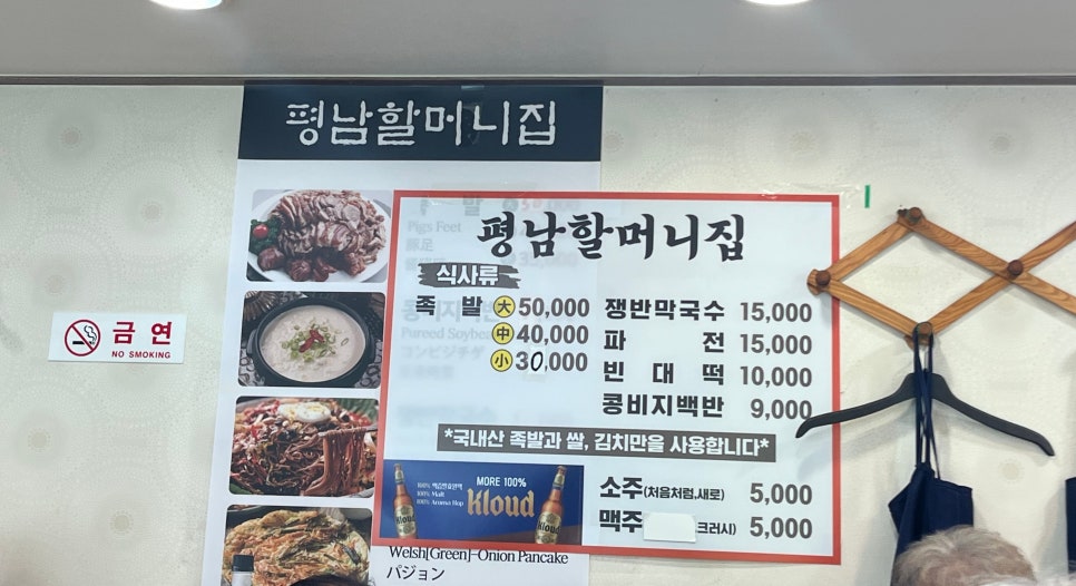 평남할머니집족발 사진 6