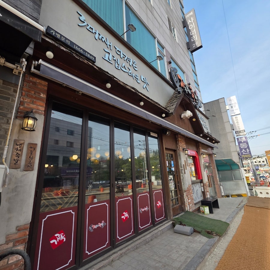 가장맛있는족발 수원대점 사진 1