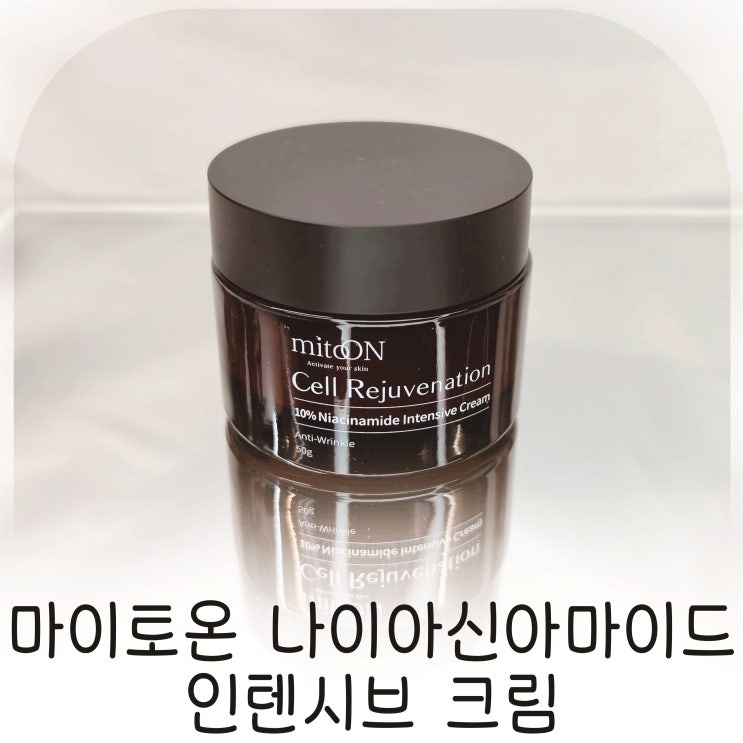  egf 펩타이드 크림 데일리 케어, 나이아신아마이드 고함량 크림 추천