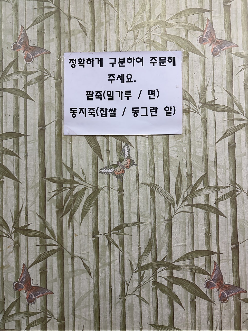 깨비분식 사진 5