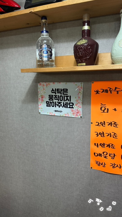 제주수산 사진 6