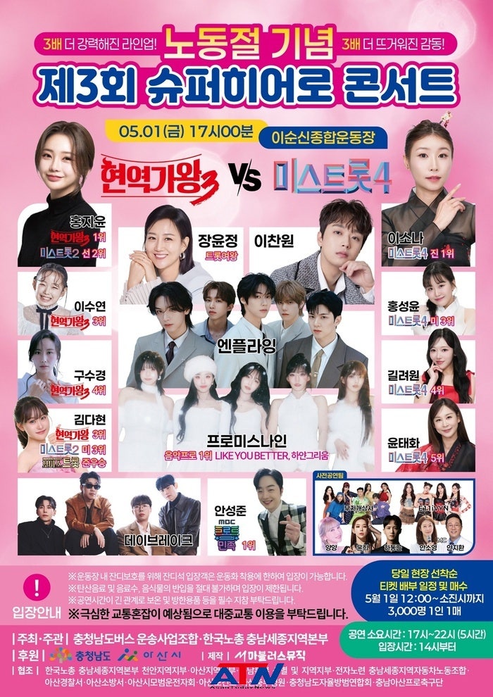 장윤정,이찬원부터 프로미스나인,이창섭까지..2026 성웅 이순신 축제 라인업 총정리