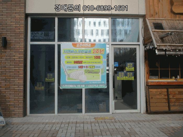 인천공항 배후 영종국제도시 핵심 상권, 인천 중구 중산동 스카이에비뉴 역세권 근린상가 경매로 미래 가치를 선점할 절호의 기회! 2025-507393