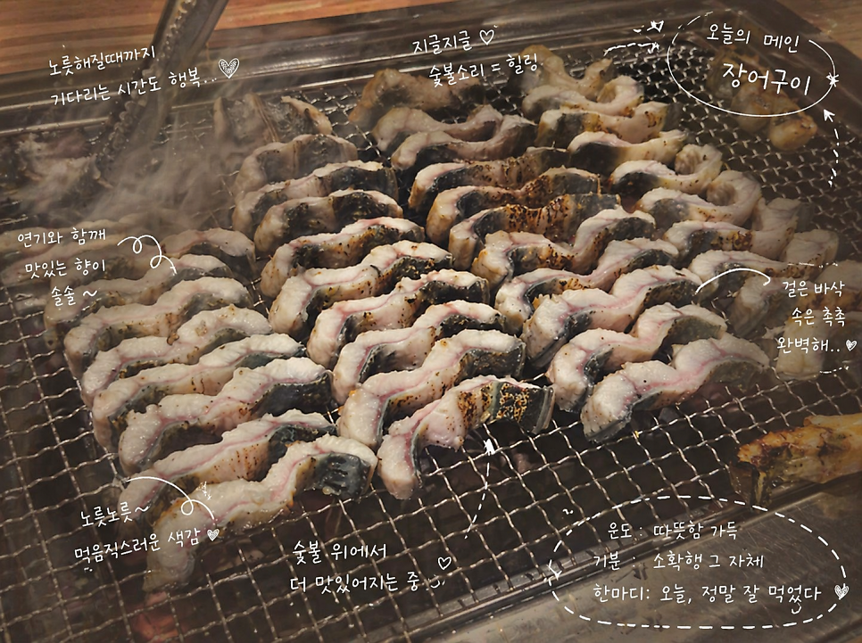 고산풍천장어 사진 1