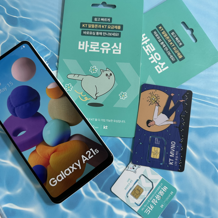  편의점 KT바로유심 이용 선불폰 개통 방법
